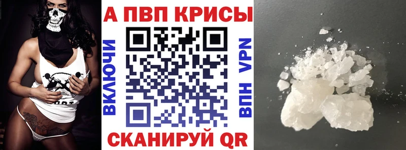 Alfa_PVP СК КРИС  купить наркотики цена  Звенигород 
