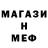 Метадон белоснежный Josy Josy