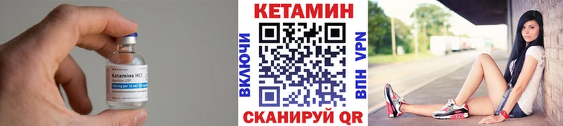 КЕТАМИН VHQ где найти Звенигород