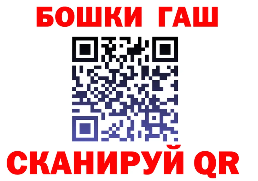 ГАШ убойный ссылка площадка omg Звенигород