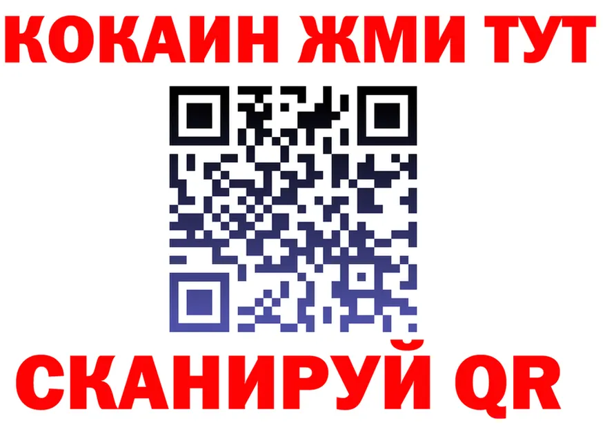 Кокаин VHQ ссылка сайты даркнета МЕГА Звенигород
