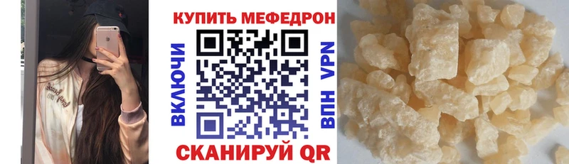кракен вход Звенигород Мефедрон мука